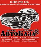 Купим ваше авто!!! Купим ваше авто!!!