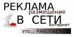 Реклама Вашего бизнеса Реклама Вашего бизнеса