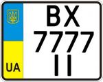 Автомобильные номерные знаки, изготовление дубликатов Автомобильные номерные знаки, изготовление дубликатов