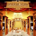 Европейские Гардины Европейские Гардины