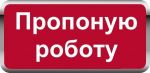 Работа для студентов в строительном отряде Работа для студентов в строительном отряде