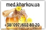 Натуральный мед с домашней пасеки Натуральный мед с домашней пасеки