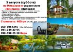 "Вилково" из Николаева "Вилково" из Николаева