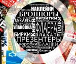 Акція. Знижені ціни. Візитки, листівки, буклети, календарі. - фото 0