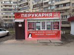 В экспресс требуется мастер-парикмахер, мастер-маникюра. Тро - фото 2