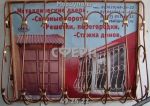 Металлические оконные решетки, изготовление и установка. - фото 2