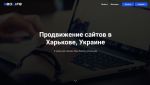 SeoLife - Раскрутка веб сайтов в Харькове - фото 0