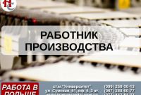 Работа в Польше от Human Capital. Требуются разнорабочие на складах и производствах - фото 1