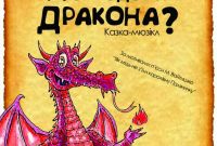 Вистави Театру Молоді для дорослих і малят на найближчі вихідні 5 та 6 травня. - фото 2