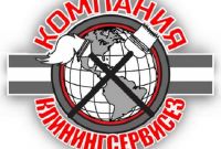 Клінінгові послуги Київська область КлинингСервисез - фото 2
