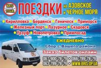 Поездки на море из Днепра - фото 2