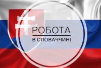 Робота в Словаччині по біометрії і на ВНП - фото 0