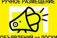 Ваша РЕКЛАМА в ІНТЕРНЕТІ, газетах, МЕТРО, ТВ по Харкову, Україні. ДЗВОНІТЬ, пишіть! - фото 1