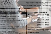 Регистрация ФЛП и ООО, юрист Харьков, юридические услуги - фото 1
