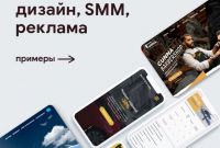 Создание сайтов. Реклама. Дизайн. Smm. Офис: Крещатик 44 - фото 3