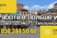 Допомога в переїзді всієї родини в Польщі для українських фахівців - фото 4