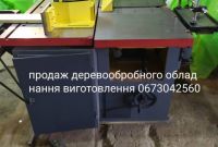 Деревообробне обладнання комбіновані к 40 - фото 0
