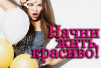 Интересная, высокооплачиваемая работа для девушек в Днепре - фото 2