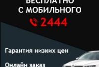 Работа в TAXI в Запорожье - фото 0