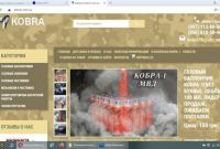 Продаётся  интернет бизнес - интернет магазин «Кобра» - фото 1