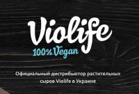 Веганские сыры Violife - фото 0