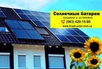 Строим солнечные электростанции, зеленый тариф, сетевая солнечная электростанция - фото 1