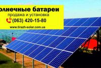 Строим солнечные электростанции, зеленый тариф, сетевая солнечная электростанция - фото 1