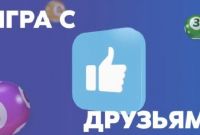 Бесплатный лотерейный ежедневный билет на тиражи 6 из 36 - фото 1