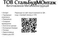 Металоконструкції, Виготовлення, Монтаж ТОВ СтальБудМонтаж - фото 0