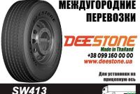 Купить Грузовые Шины 9.00R20 (260R508) DEESTONE SK421 141/139K (Таиланд) - фото 3