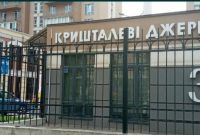 Продам 2к квартиру в ЖК "Кришталеві джерела" - фото 0