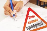 Кредит без відмов - фото 5