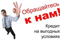 Кредит без відмов - фото 7