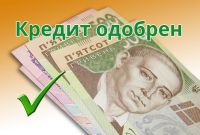 Деньги без предоплат для честных людей - фото 5