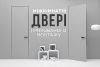 Міжкімнатні і вхідні двері від фабрики дверей ГРАНД Івано-Франківськ - фото 0