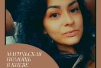 Бизнес Магия в Киеве. Pитуал золотой ключ Царя Соломона - фото 0