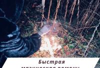 Бизнес Магия в Киеве. Pитуал золотой ключ Царя Соломона - фото 2