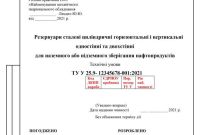 Технічні умови. Сертифікація продукції. Сертифікати ISO. Центр сертифікації - фото 1