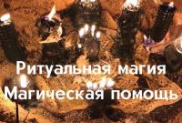 Потомственная вeдьма в Киеве, личный пpиeм - фото 3