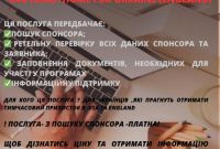 Візи в США,Англію,Канаду,Китай,Сингапур,Індію,Польщу - фото 0