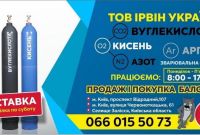 Балон 40 л моноблоки бандли для азоту, аргону, вуглекислоти, кисню, зварювальної суміші - фото 1