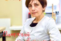 Консультация ревматолога в медицинском центре Your Family. - фото 0