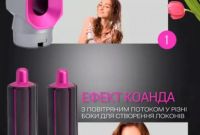 Подарунок для коханої: Стайлер Hot Air Styler 5в1 — краса і догляд в одному пристрої! - фото 2