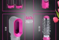 Подарунок для коханої: Стайлер Hot Air Styler 5в1 — краса і догляд в одному пристрої! - фото 4