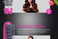 Подарунок для коханої: Стайлер Hot Air Styler 5в1 — краса і догляд в одному пристрої! - фото 5