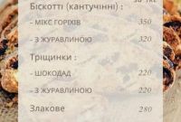 Домашня пекарня Viva Bakery — кіші, круасани, ПП-випічка з доставкою по Києву - фото 6