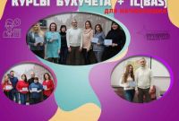 Бухгалтерия с нуля + 1С (BAS) — практический курс в Харькове - фото 0