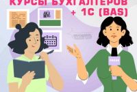 Бухгалтерия с нуля + 1С (BAS) — практический курс в Харькове - фото 2