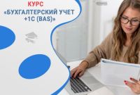 Бухгалтерия с нуля + 1С (BAS) — практический курс в Харькове - фото 3