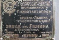Организация в г. Харьков продаст станки металлорежущие. - фото 4